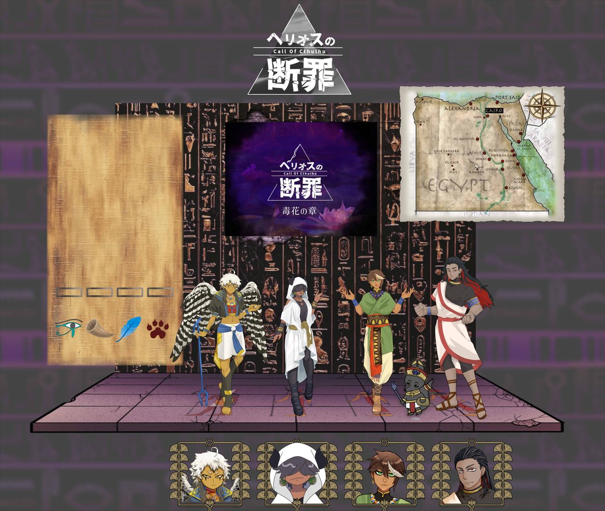 chirosuke1530's tweet photo. ヘリオスの断罪～毒花の章～回してもらいました！！
またみんなで卓行けて嬉しい～！！しかも今回itさんが依頼してくれて、作者さんに描いていただいた立ち絵で卓行かせてもらってます😭イラスト自体も素晴らしいし、ヘリオスの世界にいる感すごくて嬉しい！！😭🙏
ありがとうございました！！ https://t.co/RCNecIaf9s
