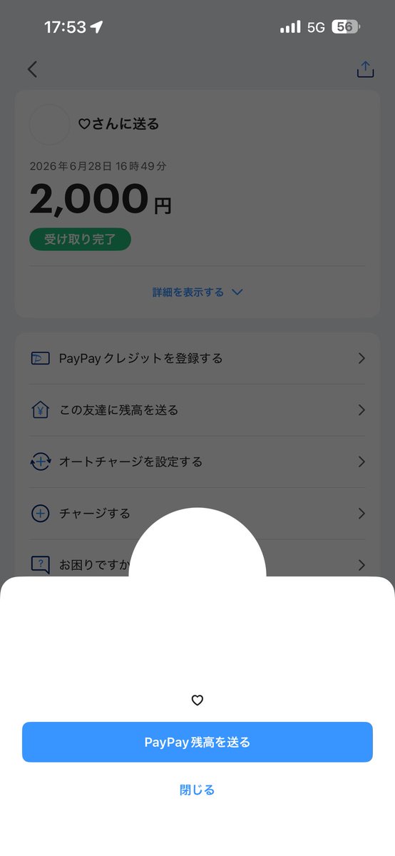 ze_nk6's tweet photo. ⚠️注意喚起⚠️

@ 9mqgh9 

こちらのアカウントの方から再入園チケット譲って頂く予定でしたが、PayPay送金後ブロックされました。
こちらの方とお取引の方はご注意下さい。

#エントリー交換
#エントリー詐欺
#エントリー交換詐欺 https://t.co/CHit8IIuiD