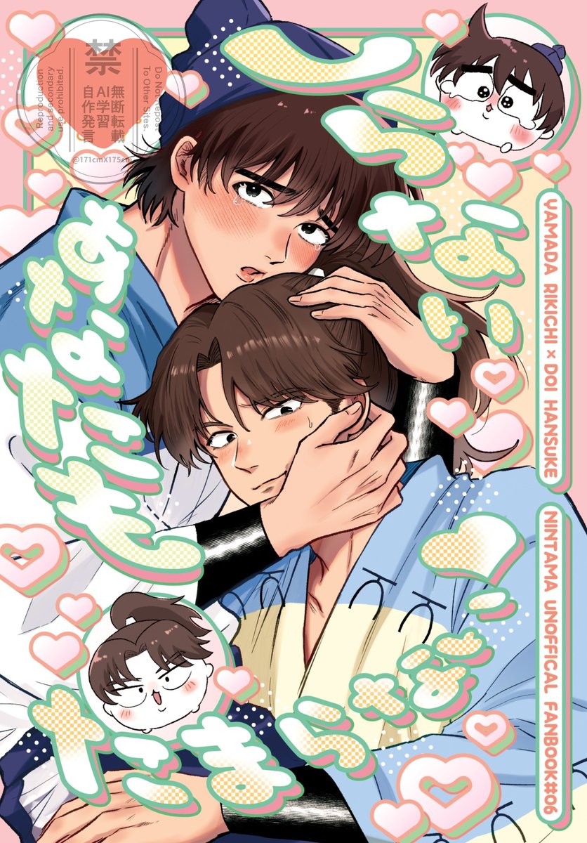 171cmX175cm's tweet photo. ⋱【7/5星願】利土新刊ｻﾝﾌﾟﾙ🌠 ⋰

二人そっくりな式神的謎ちいこ生物、通称「白玉」たちのアホ工口ラブコメ謎漫画⚪ゲスト玉あり⚪

詳細リンクはツリーにて🔗 https://t.co/AvDmuB4BGr