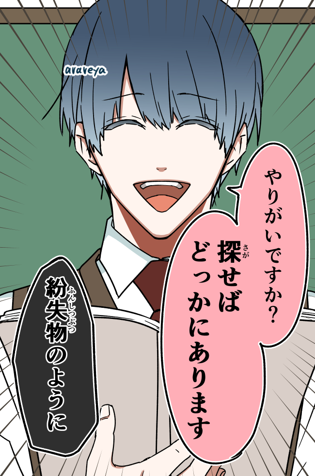 yuki_arareyane's tweet photo. 荒んだ国語の先生　再掲(1/2) https://t.co/i8AP5zy1Le