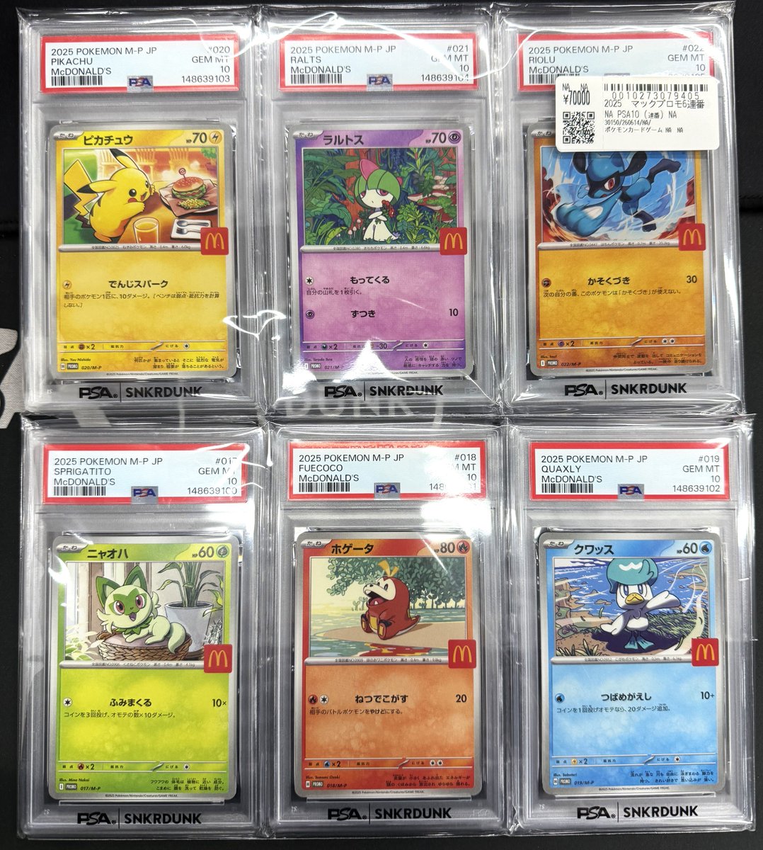 ポケモンカード 【PSA10 まとめ売り】メガリザードン プロモ マクドナルド こちらご購入頂きました‼ 🔥ポケモンカードPSA10🔥 ✓マクドナルド