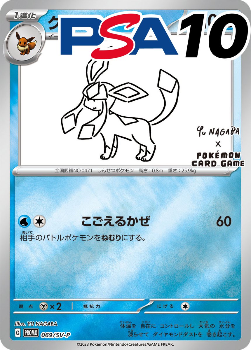 トレカジ当選速報】 闇金つるじまくんさんがレアカード獲得！ カード名