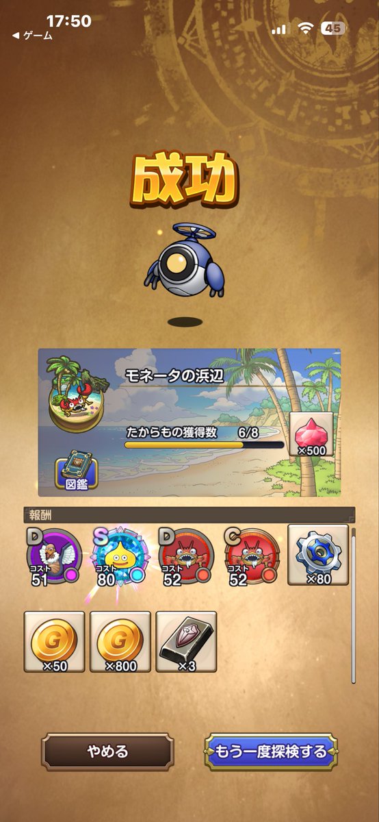 HyNowshi's tweet photo. 信じていたぞ1号くん！！
#スマグロ #ドラクエ https://t.co/nl7erLp3Dl