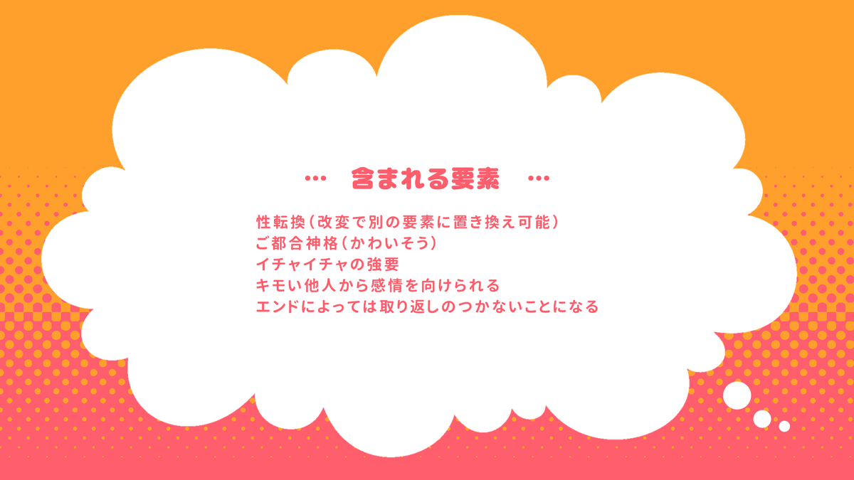 2440_CS's tweet photo. CoC6th
��KPCに挟まれた～い！』

"いつものKPC"と"性転換したKPC"に挟まれるシナリオ

▍性癖：タイトル参照
▍新規継続不問

以前Pixivで公開していたシナリオのリメイク作品です

7/21頒布予定
#ポトラ企画シナリオ告知2026 https://t.co/7fjKXp3kcr
