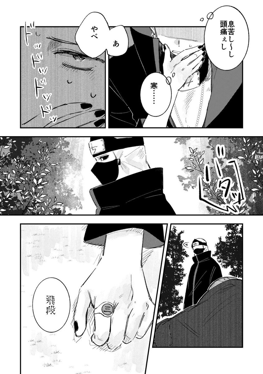 cmnt_0402's tweet photo. 【7/5 星願2026 角は飛車を可愛がり】東2 の40b
新刊サンプル『バカでもカゼはひく』

全年齢/A5/本文20p/400yen https://t.co/asPTsvcu6Z