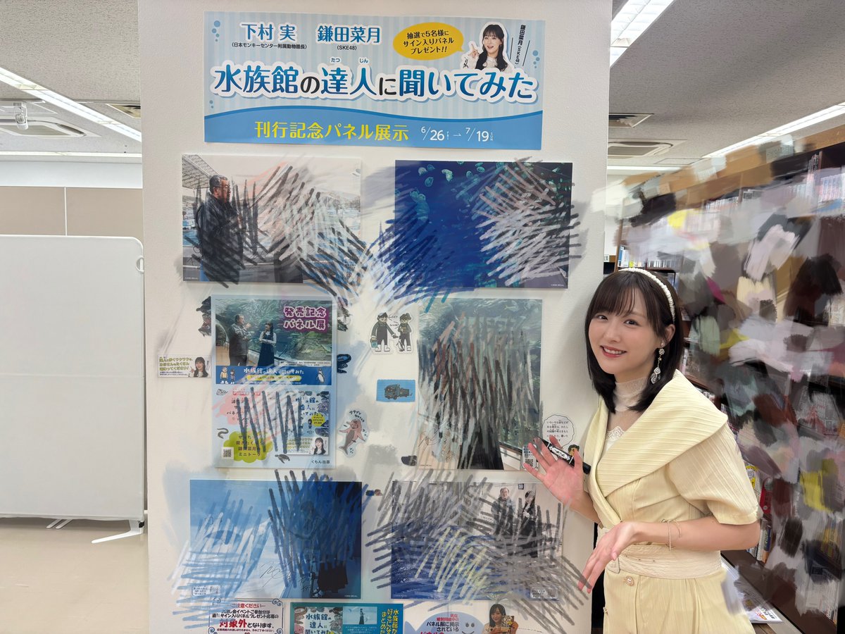 パネル展にお邪魔しました🥰 名古屋では贅沢に2店舗開催です