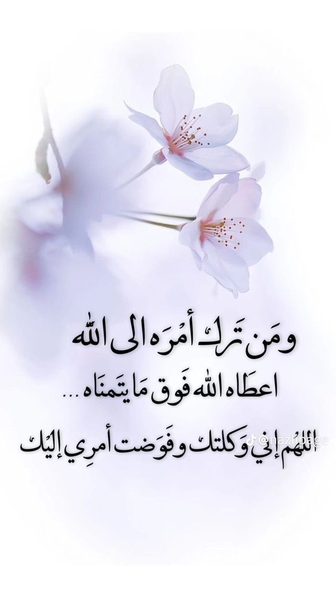 Smyal201122's tweet photo. #رسالة_لقلبك 

✍️ ….

كان يوسف عليه السلام مسجونًا... 
ومعه شابان آخران... 

 كان يوسف الأجمل قلبًا وقالباً... 
 ومع ذلك أخرجهما الله قبله... 
وبقي هو في السجن بعدَهما بضع سنين.. 

الأول : خرج ليُصبح خادما.. 

والاخر : خرج ليُقتل.. 

ويوسف خرج بعد زمن ليصبح عزيز مصر !

قد تتأخر الأماني لتكثر العطايا …💜

#مساء_الخـير 
#حقيقة_يجب_ان_تدركها 
#حقيقة_أكتبها 
#راقت_لــي 
#صالحه_بنت_محمد