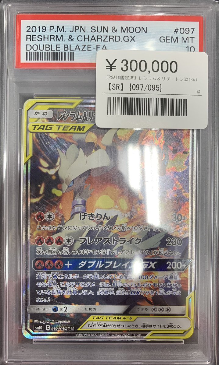 シンソク秋葉原2号店@ポケカ ワンピ カードショップ 買取 PSA鑑定品