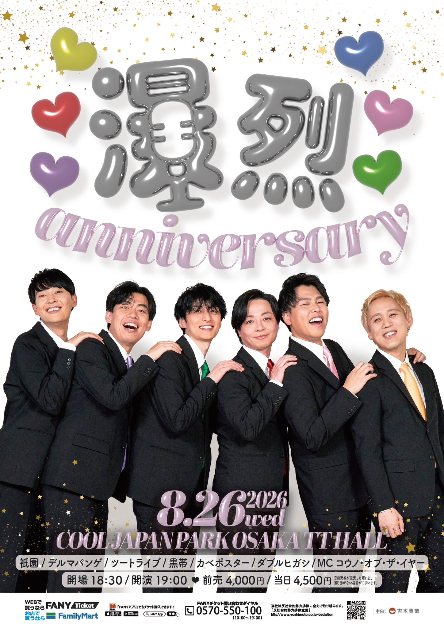 漫烈　ヒガシティー　ダブルヒガシ　東　チェキ　３枚セット 漫烈【公式】 on X: 