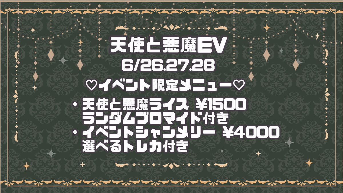 limit_shelter's tweet photo. 本日6/28(日)のヒューマノイドはこちら🌐
天使と悪魔EVです👼👿

ちい@chii__xo 
こと〜23時@koto_limit_ 

営業時間⏱
平日 19時~25時
土日18時~25時

みなさまのご入館をお待ちしております🩵
#浜松  #静岡 #コンカフェ #メイドカフェ https://t.co/FIUYcKLsgE