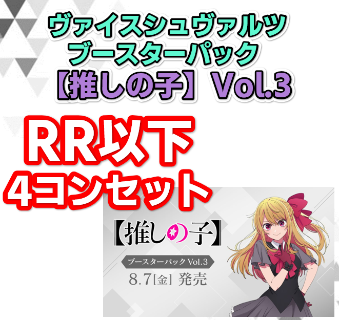 ドラスタ通販 #WS ドラゴンスター通販ではヴァイスシュヴァルツ最新弾