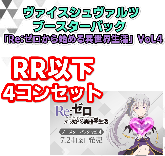 ドラスタ通販 #WS ドラゴンスター通販ではヴァイスシュヴァルツ最新弾