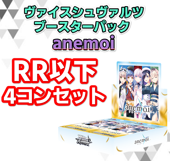 ドラスタ通販 #WS ドラゴンスター通販ではヴァイスシュヴァルツ最新弾