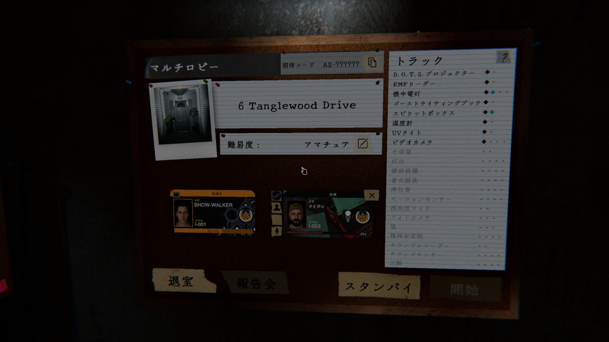 Show_Walker1's tweet photo. ボイチャがうまく動くようになったのでクラメンと初プレイ。初級宅で何回かプレイしたけど、なかなか手強い #Phasmophobia https://t.co/abSQAbtkgR