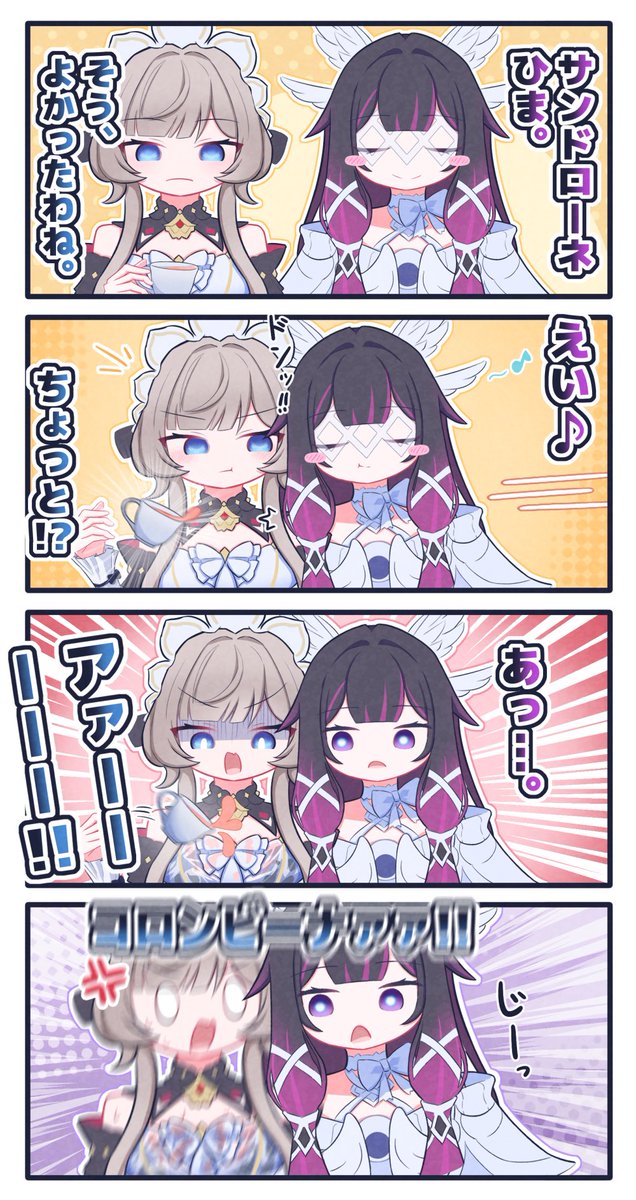 strpypy's tweet photo. サンドローネ大好きコロサン https://t.co/ISnqvsqobS