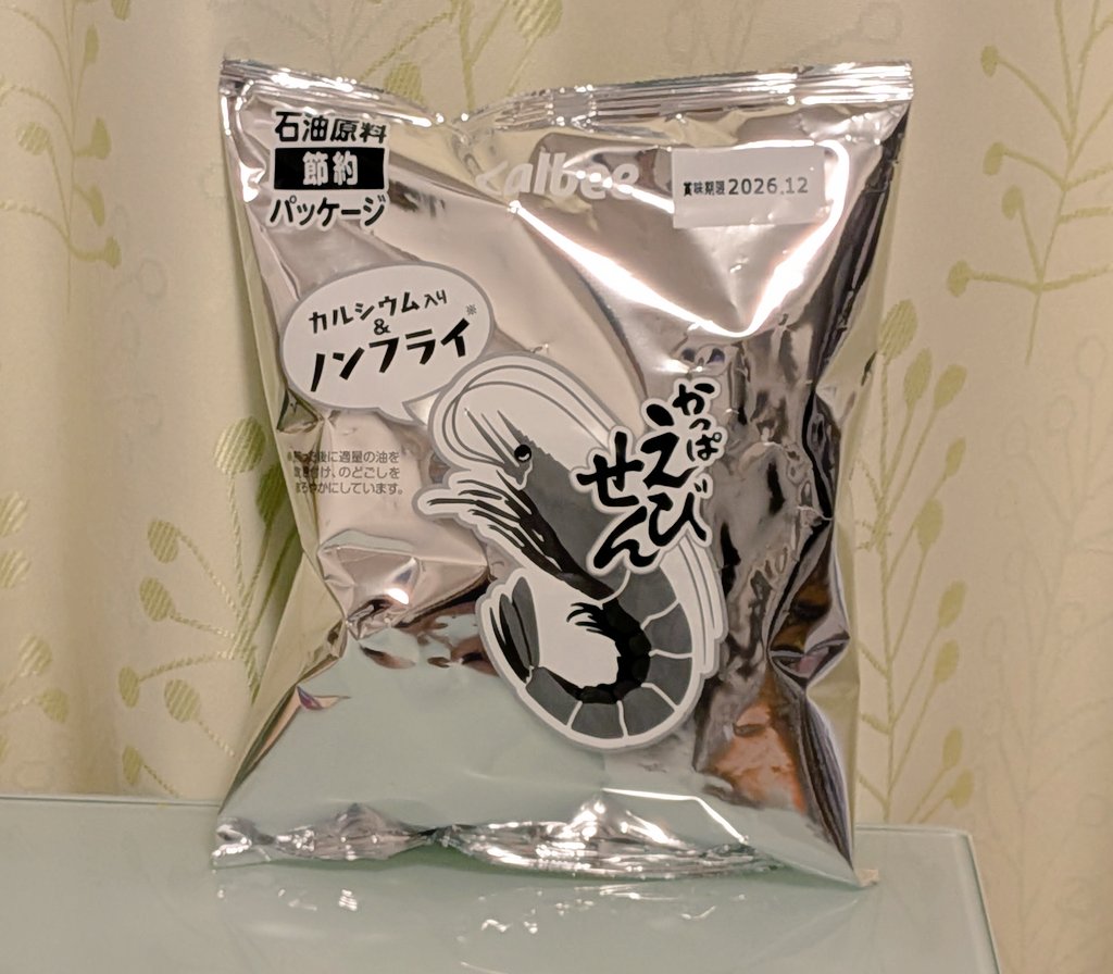 yonshiro3's tweet photo. 田舎町にも届きました😊
やっぱり、つい買ってしまいました🎵
🦐 https://t.co/XjRbCJ5wjO