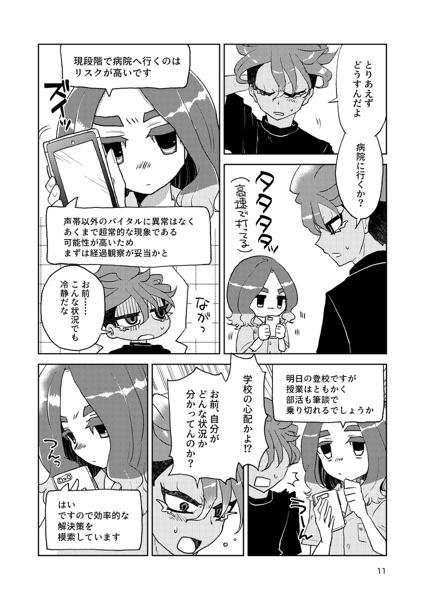 chocoheinrich's tweet photo. 7月の青春カップ42で出す桜笹の新刊2冊目のサンプルです！
1冊目とは打って変わって桜笹のイチャイチャあまあまらぶらぶえっち本です！
訳あって笹がにゃーにゃー語しか喋れなくなる話です🐈
長めのサンプル（🔞部分も）はpixivにあげてます。
https://t.co/ufTZb1sOmb https://t.co/41yAc269Kq