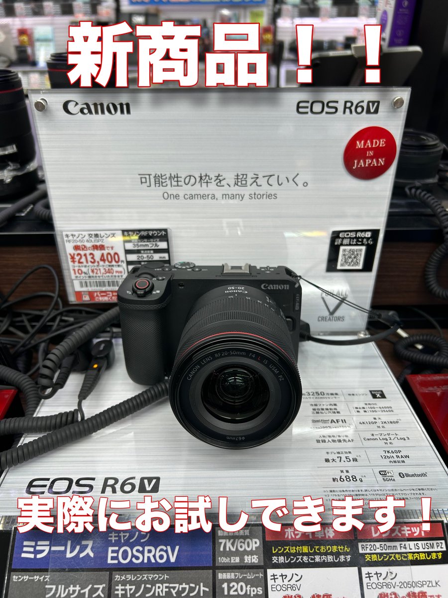 新商品お試しいただけます❗️ ＼ キヤノン 新型ミラーレス一眼「EOS