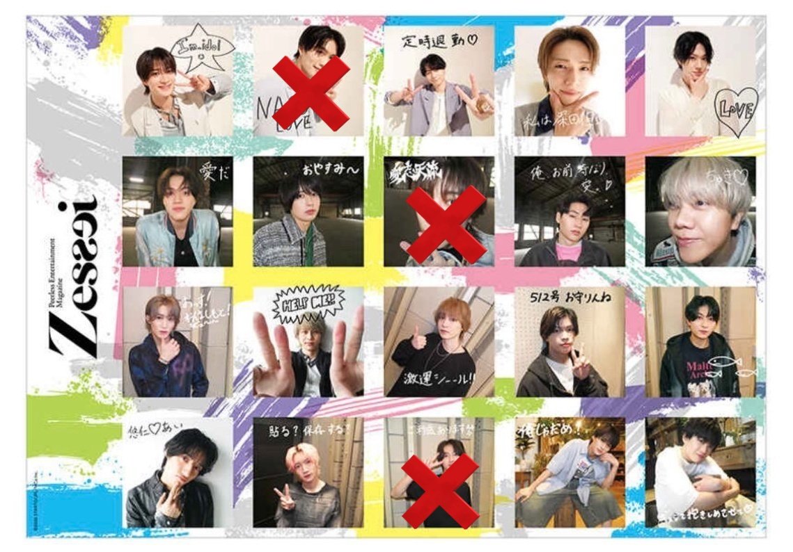 rankmr_'s tweet photo. Zessei Vol.2 ジュニア直筆ステッカー
の交換をしてくださる方を探してます

【求】織山、中村
【譲】画像参照

1セット購入済
都内または現場手渡しのみ

お心当たりのある方はご連絡お願いいたします。
 #zessei  #zessei交換 https://t.co/6ZgxswQUSa