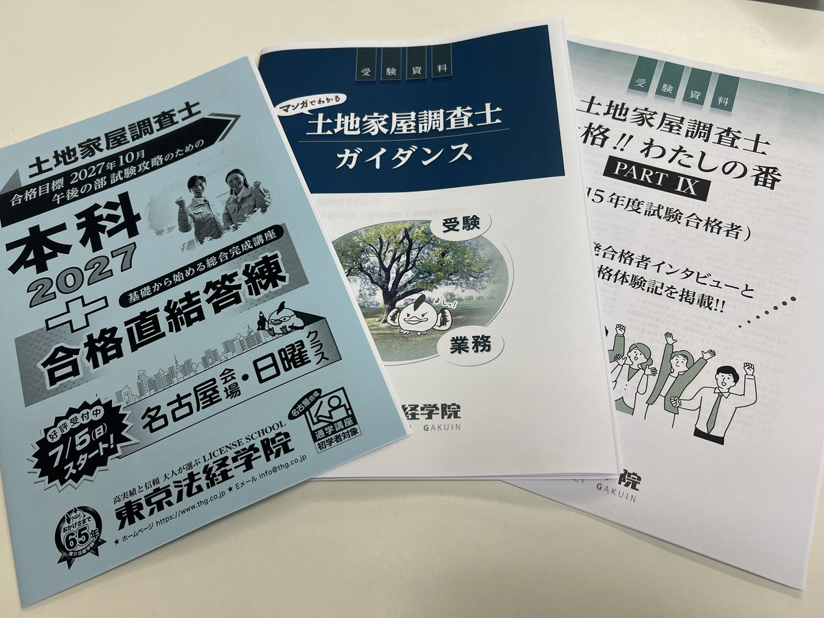東京法経学院 みらなび (@miranavi) / Posts / X