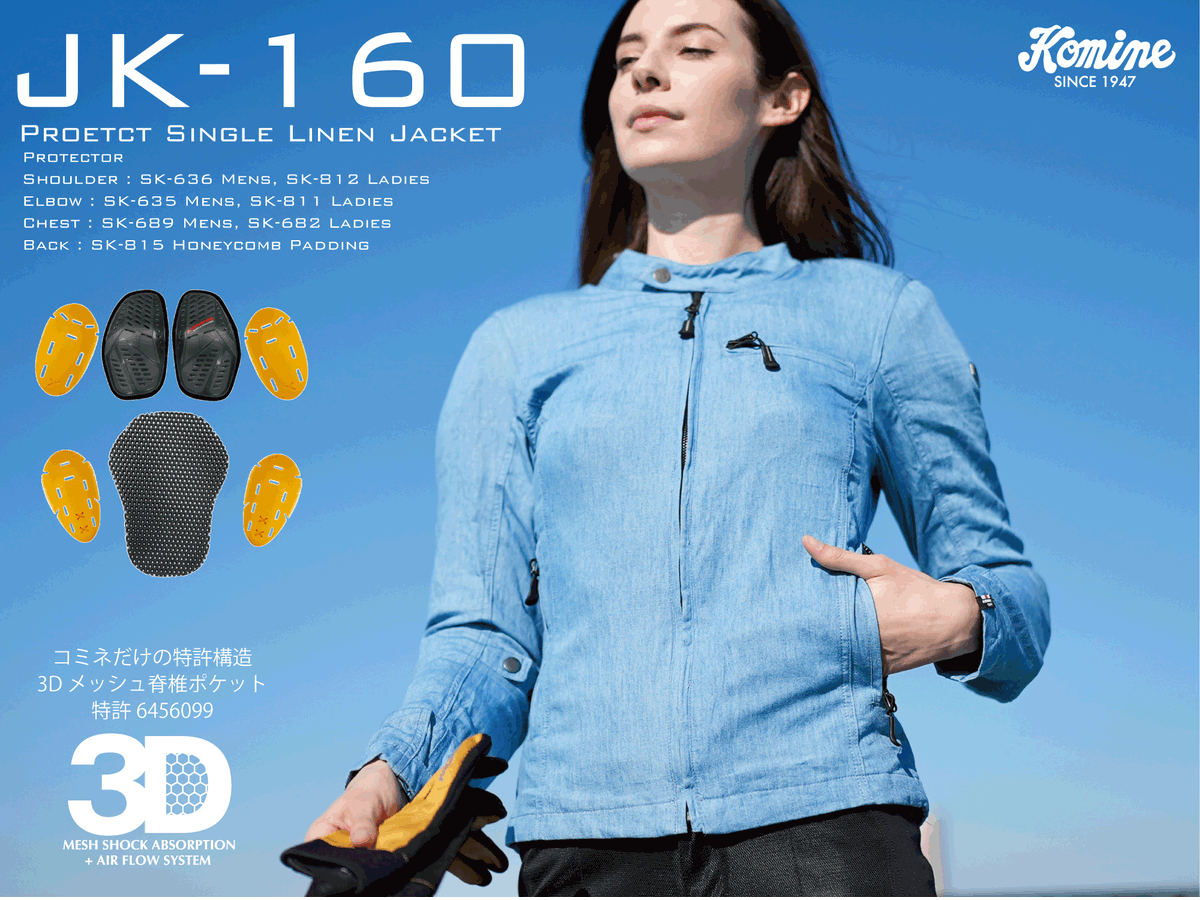 Komine Co.,ltd.＜Official＞ / 株式会社コミネ ＜公式＞ (@KOMINE1947