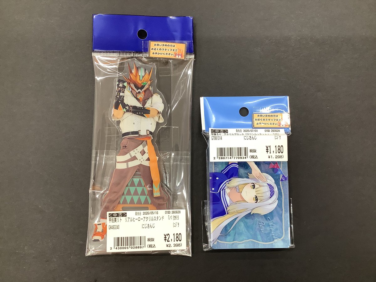 🧸ホビーコーナーからお知らせ🧸 🌟にじさんじ 🧡宇佐美リト リアル