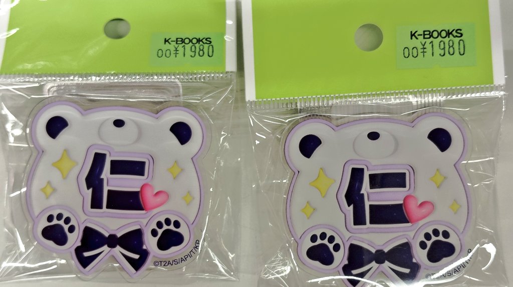 入荷情報】 KING OF PRISM 法月仁 AMOCAFE アモカフェ アクリルネーム