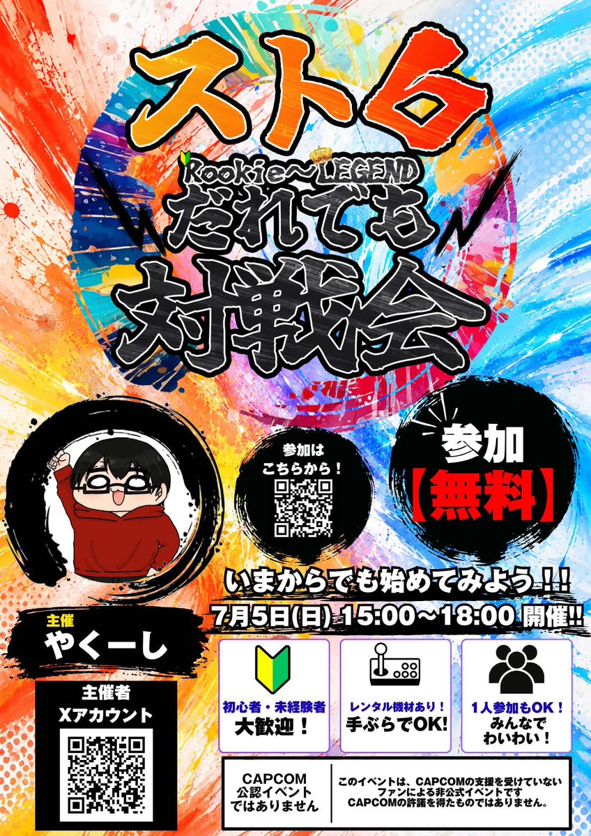 potstudio0206's tweet photo. EVOを連日通しで見て寝不足のやくーしです
7/5に苗穂駅徒歩1分のNeSにて対戦会イベントを企画しています！
参加料は無料、#スト6 をプレイしたことがない方も大丈夫🙆
コントローラーがなくても貸し出しできます👌（レバーレス1台、PAD複数台、貸し出し上限があります）
参加お待ちしております🙇‍♂️ https://t.co/6yjfqaZEpD