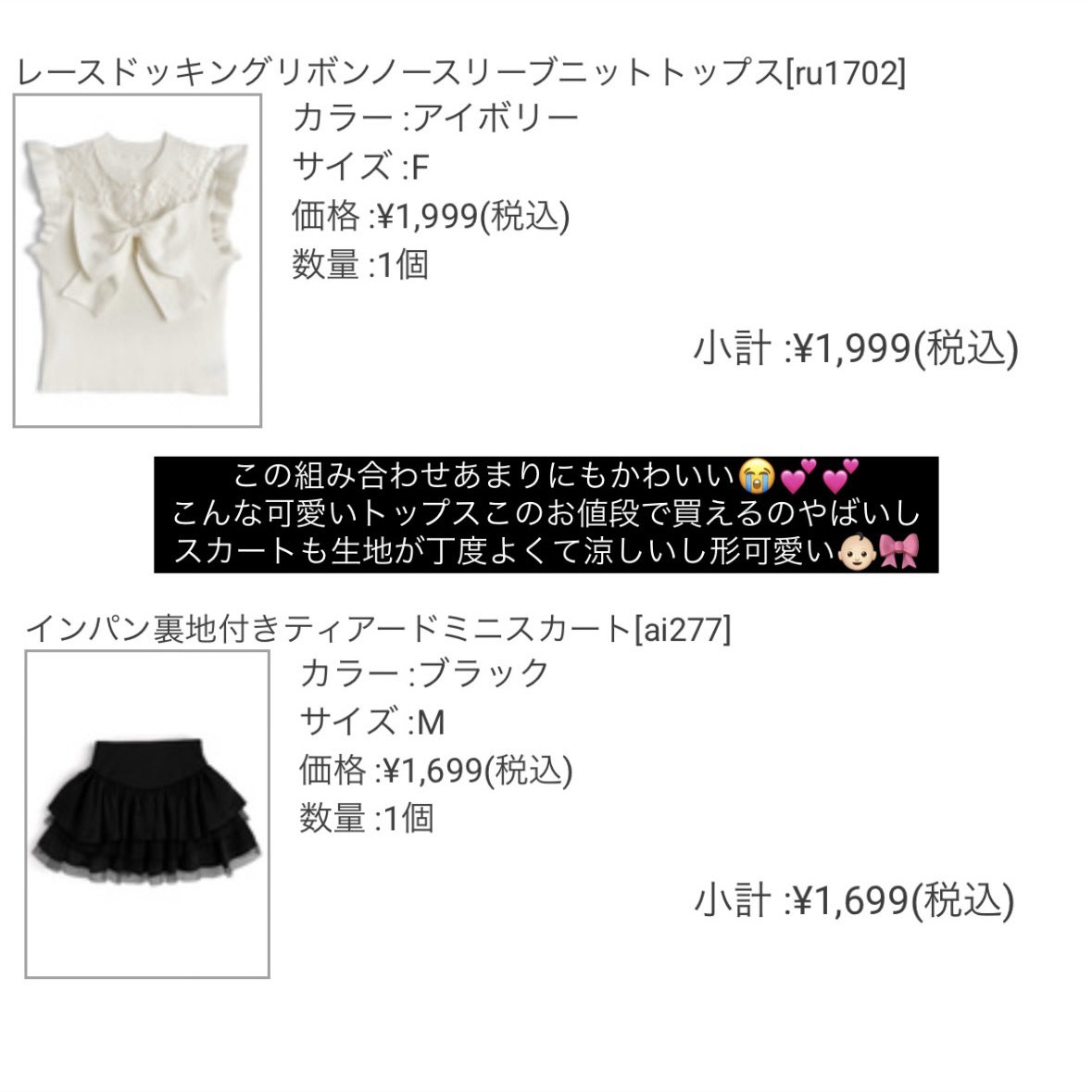 リボントップス今月買ったGRLでベストバイ😼💕 フリルの形のおかげで前