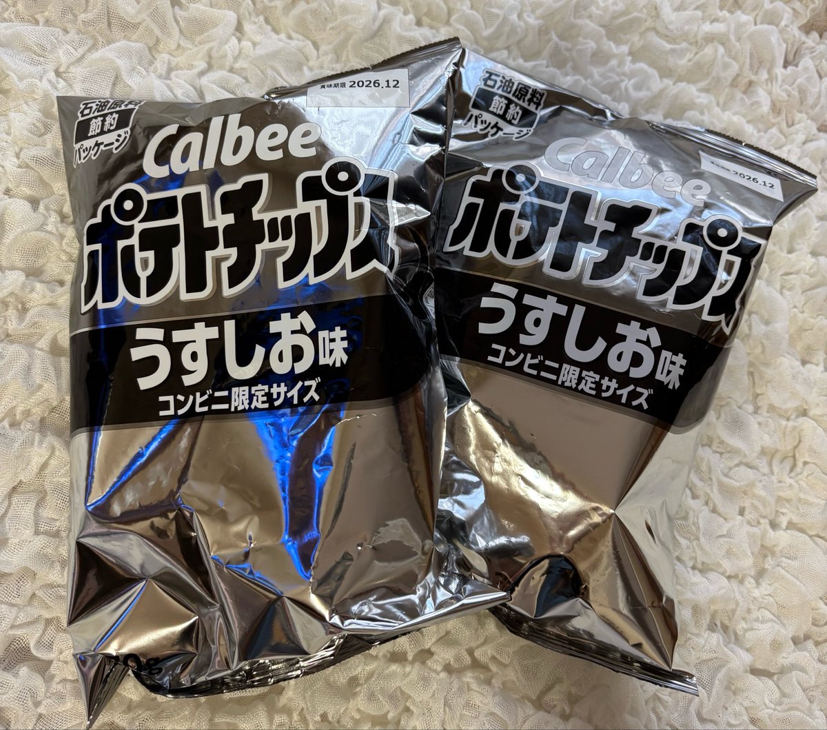 tamaru326B's tweet photo. @isonejune ネップリするにはお金崩さないとですよね！コンビニのポテチって普段買わないので美味しい気がします。実は…私もポテチも買ってました https://t.co/7wShlxjf6m