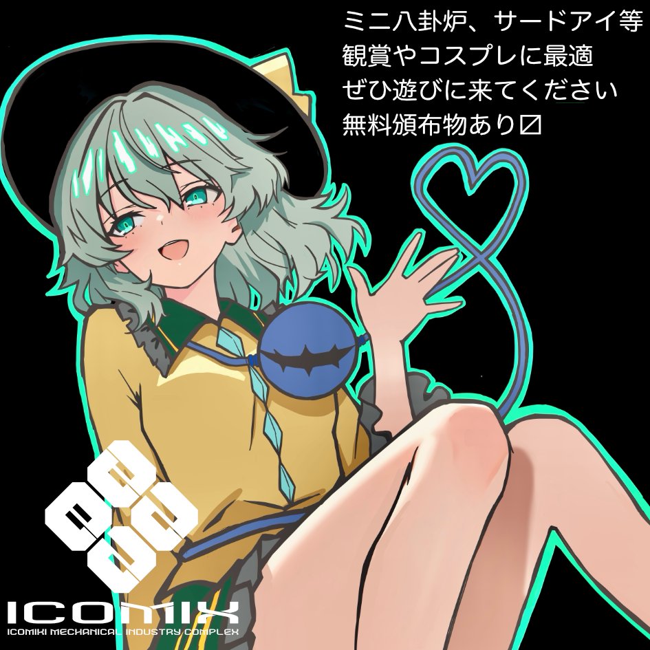 ICOMIX_2501's tweet photo. 2026年10月4日に東京ビッグサイト東ホールで開催予定のイベント「第十三回博麗神社秋季例大祭」へサークル「ICOMIX/已己巳己機工」で申し込みました。 https://t.co/ieLzY5sjoa