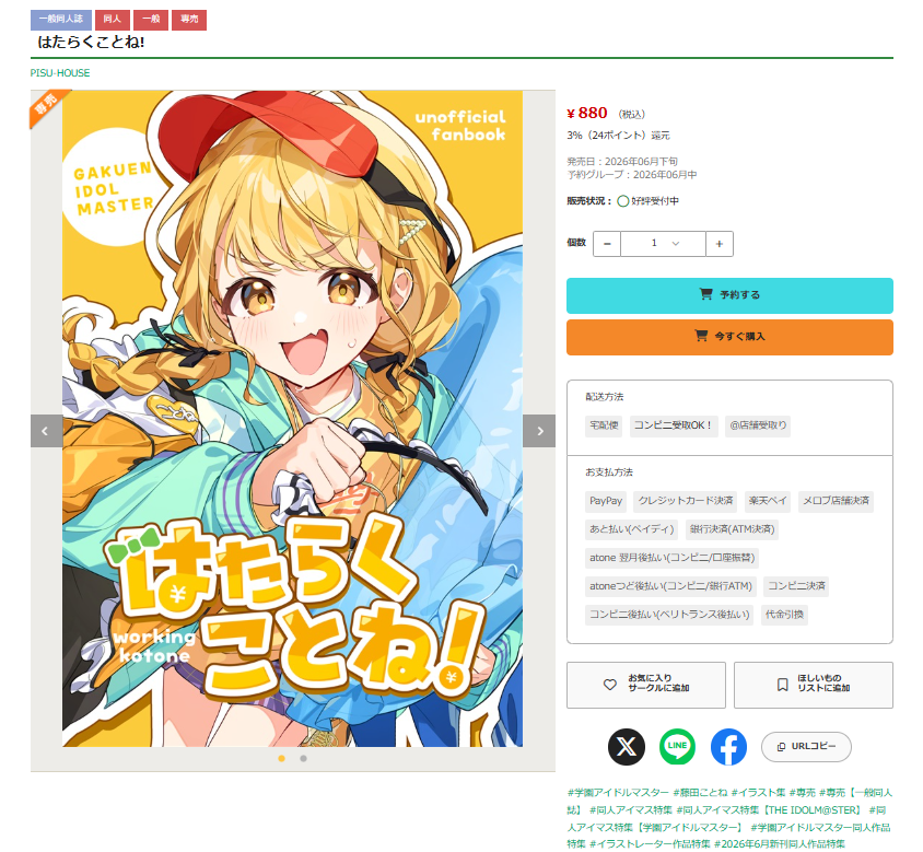 犬乃ぴすけ🐶GSF03【1組12】 (@pisuke_wan) / Posts / X