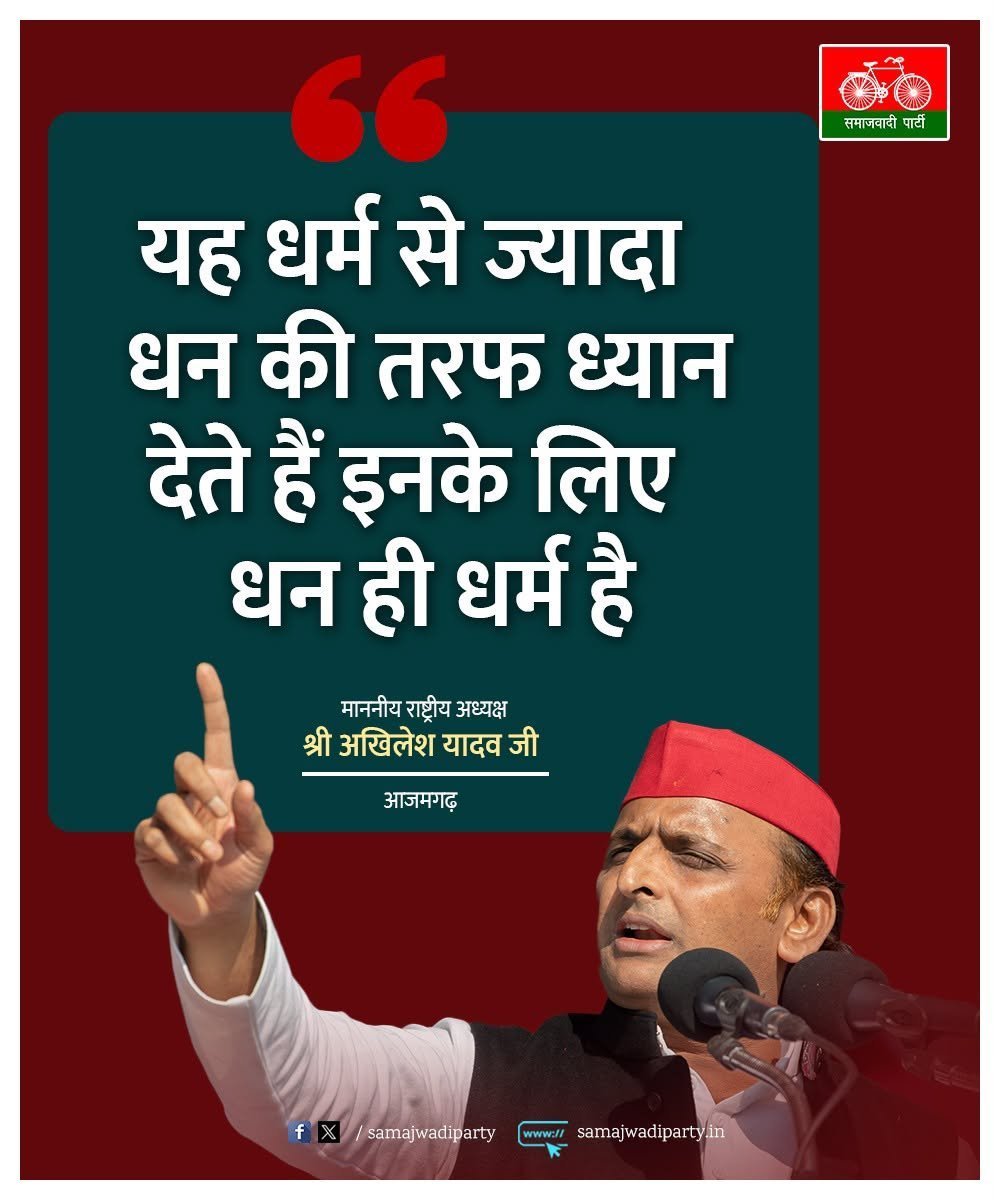 LakhanmeenaIND's tweet photo. अखिलेश यादव ने पोंगा पंडितों को तगड़ा रेल दिया 🔥🔥🔥 https://t.co/vxpjGyVkft