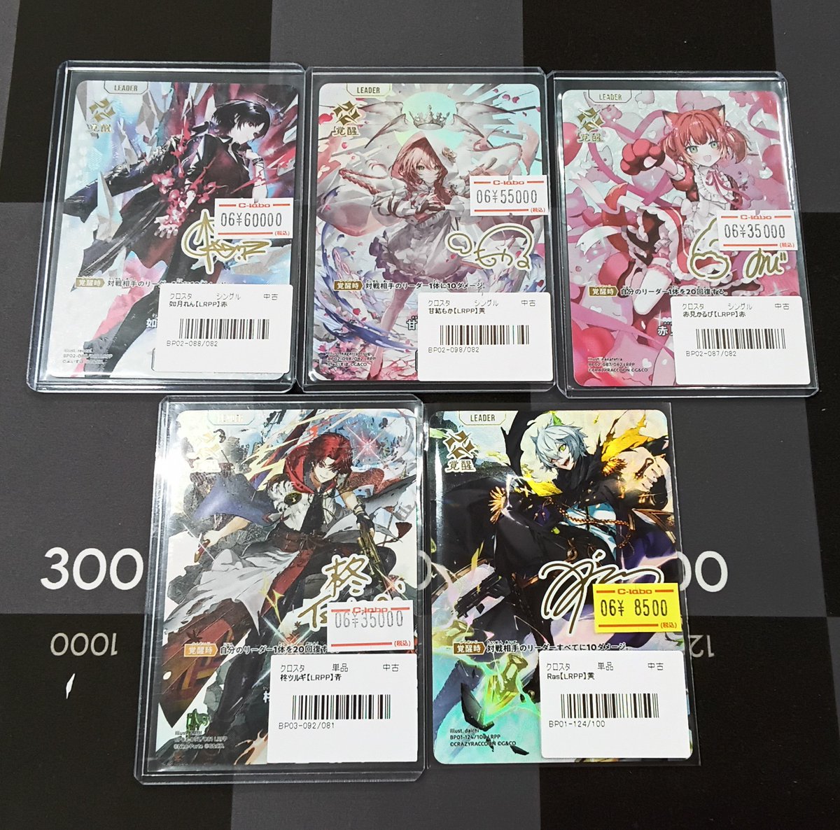 クロスタ 販売情報】 画像のLRPP(サイン)カードの価格を更新いたしまし