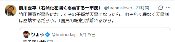 yoniumuhibi's tweet photo. この認識は甘い。崩壊するのは日本国憲法の象徴天皇制であって、新しいおぞましい天皇制が成立する。皇室が右翼のロボットとなる天皇制。右翼が理想とする天皇制。今回の皇室典範改正の動きは、憲法１条を否定する壊憲であり、９条改定ともセットになった政治。つまりクーデター。 https://t.co/QDcHtlyG58