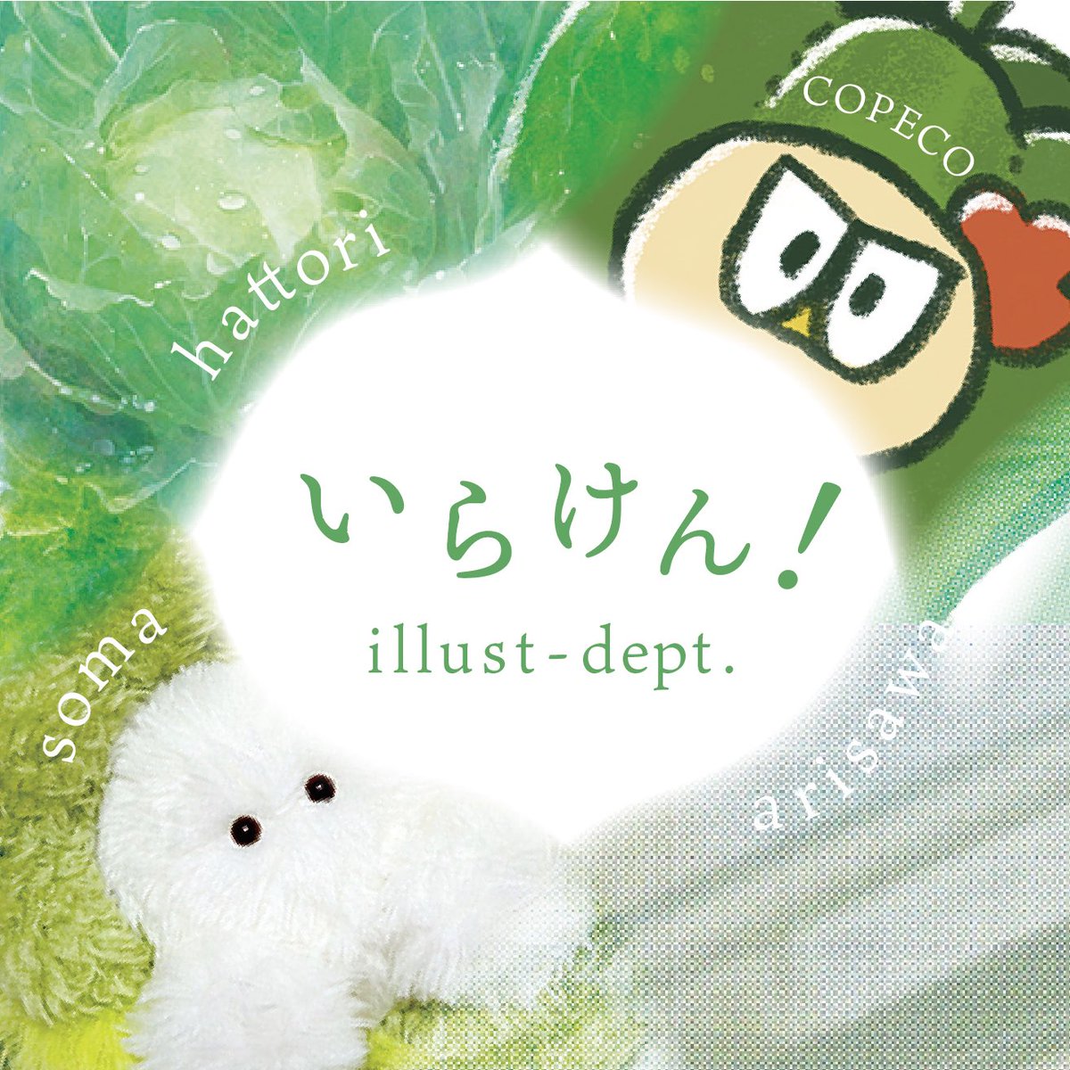 yuku_hattori's tweet photo. イベントのご案内です🕊️

創作物即売会 #成安楽市 に、今年もイラストレーション領域研究室のスタッフみんなで出展します。
ぜひ、お気軽に遊びに来てください！

【 成安コミック楽市24 】
＊7/3（金）13:30〜17:30
＊成安造形大学 H棟3階イラスト実習室 https://t.co/5GCTp9PFzh