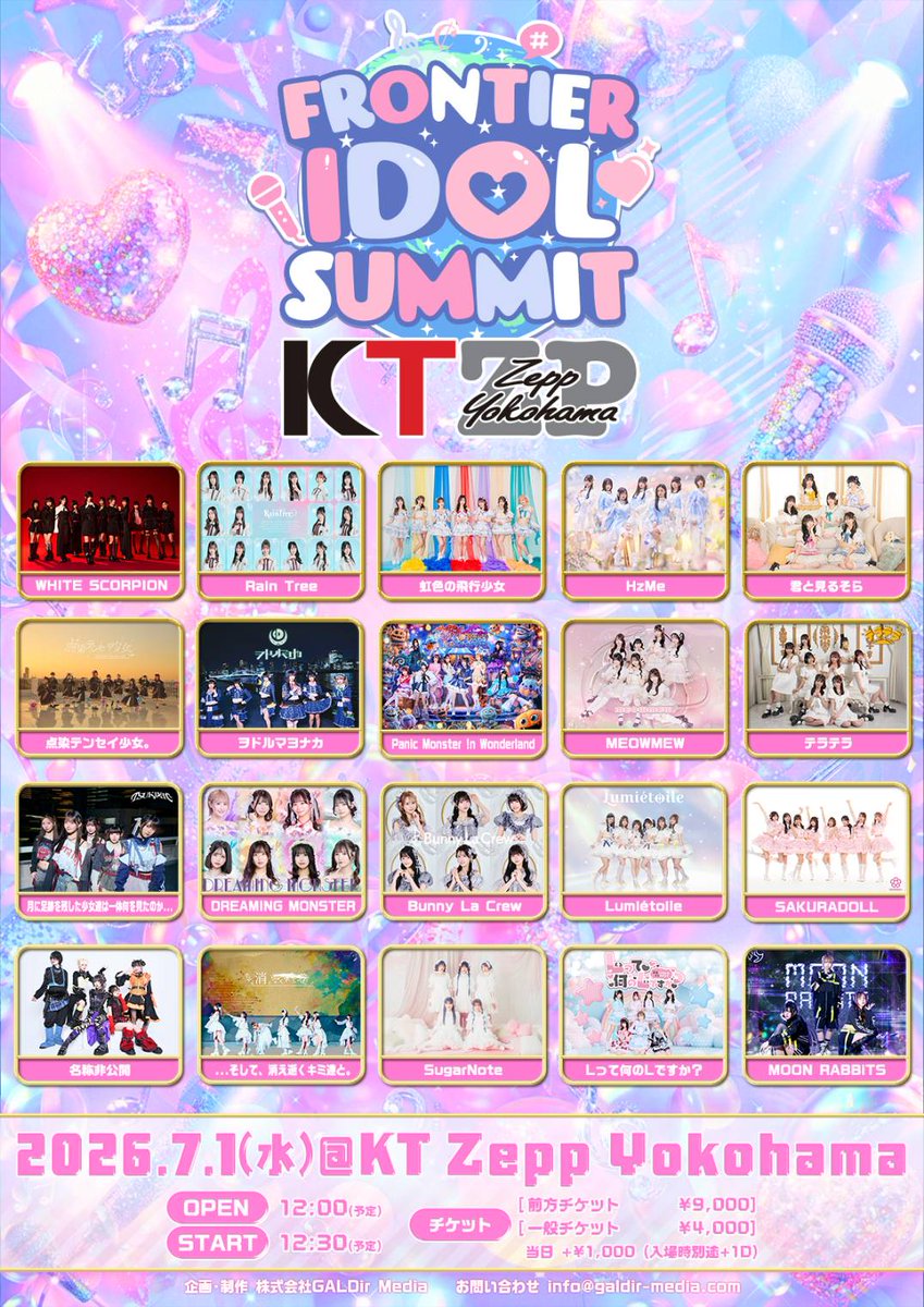 📢Next FRONTIER IDOL SUMMIT ＼ 🎵Live 15:30-15:50 🤝物販・特典会