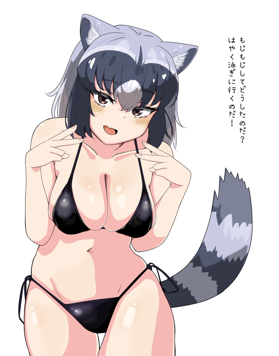 ragisy's tweet photo. （アライさんって…意外と大きいな…///） https://t.co/Mako2za49J