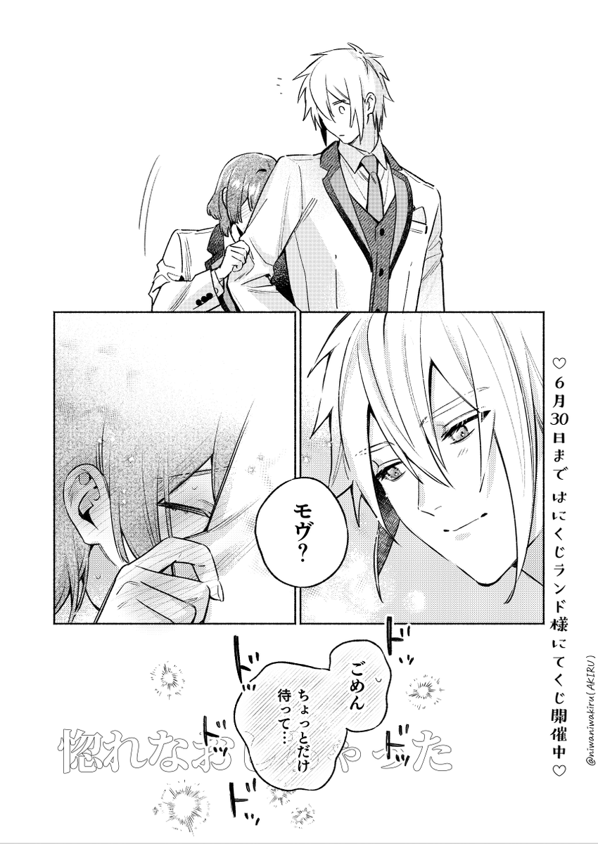 この人が僕の伴侶になるんだなって思ったら、ね? 