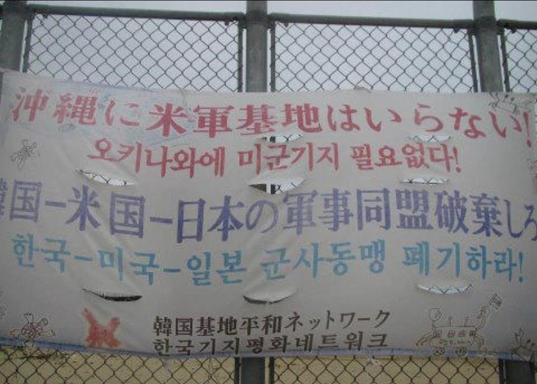 Mc2lo0qprN8lmgV's tweet photo. ※連帯ユニオン関西生コン支部＝機関紙で北朝鮮の核やミサイル正当化
　そもそも何故、日本の沖縄の反基地活動にハングル文字が❓️
〜続 https://t.co/gJvVkB5jaw