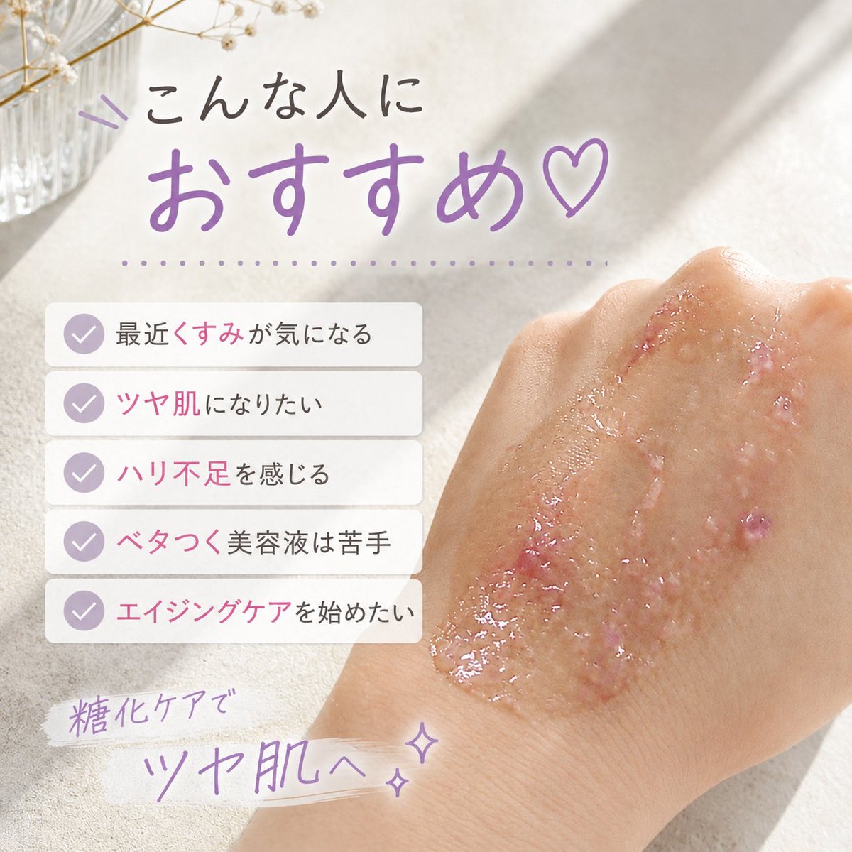 STB17K's tweet photo. そのくすみ、実は「糖化」が原因かも？😳💜

 話題のEIOM ゼロシュガースムージーパックセラムを使ってみた！

ぷるぷるのスムージーみたいなテクスチャーで、しっとりうるおうのにベタつきにくい✨ 

ツヤ肌を目指したい人は要チェック💜

@eiom_jp #pr #eiom #イオム #qoo10 #スムージーセラム https://t.co/KsWzIURh9Q