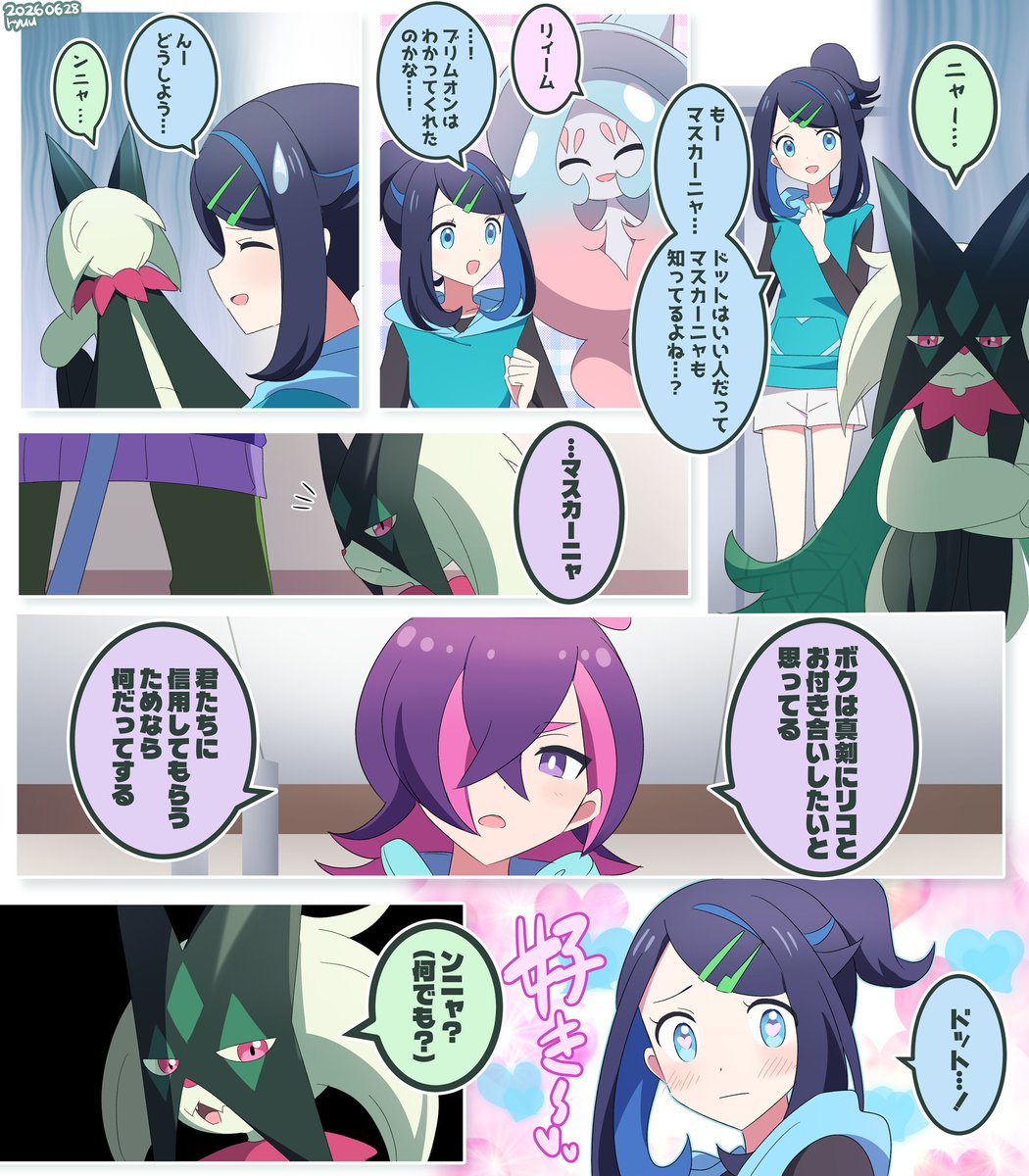 _ryuu_chan_'s tweet photo. 姑マスカーニャ（ドトリコ） https://t.co/mW0XwjWZ7F
