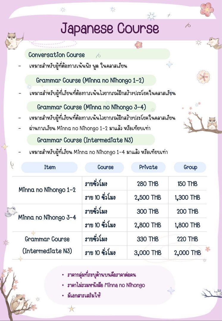 SachantoJP's tweet photo. 🌸 อัพเดทตารางสอนประจำเดือน 🌸
🩵#หวานจังกับตารางสอน
เปิดรับ นร.ใหม่ 1 คิวหลังเดือนก.ค.คับ
สนใจ 💌 ได้เลย อาจมีตอบกลับช้าบ้าง เดี๋ยวนี้ x ไม่แจ้งเตือน DM เลยค่ะ 🥹
ตัวอักษรทีดำคือเวลาที่ว่างค่ะ
หรือแค่แวะมาคุยกันเฉยๆก็ได้น้า 🫶🏼
#รับสอนพิเศษ #รับสอนภาษาญี่ปุ่น #เรียนภาษาญี่ปุ่น https://t.co/TKAVXLEldn