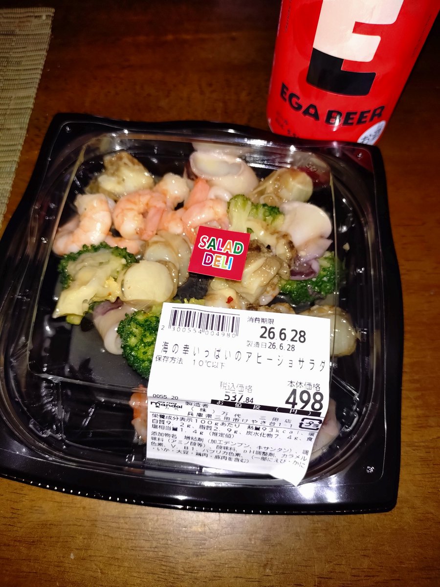 シゲキングページ❶ 🐷🦐🦑🥦🍺