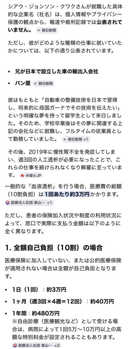 sometebaka's tweet photo. @Catsuzuchan_02 障害者一級！？囲ってる支援者団体！いい加減にしろ！一切税金使わず支援者で治療費賄ってろ！(   ᷇ ﾛ  ᷆  ) https://t.co/cqvoWhUWKp