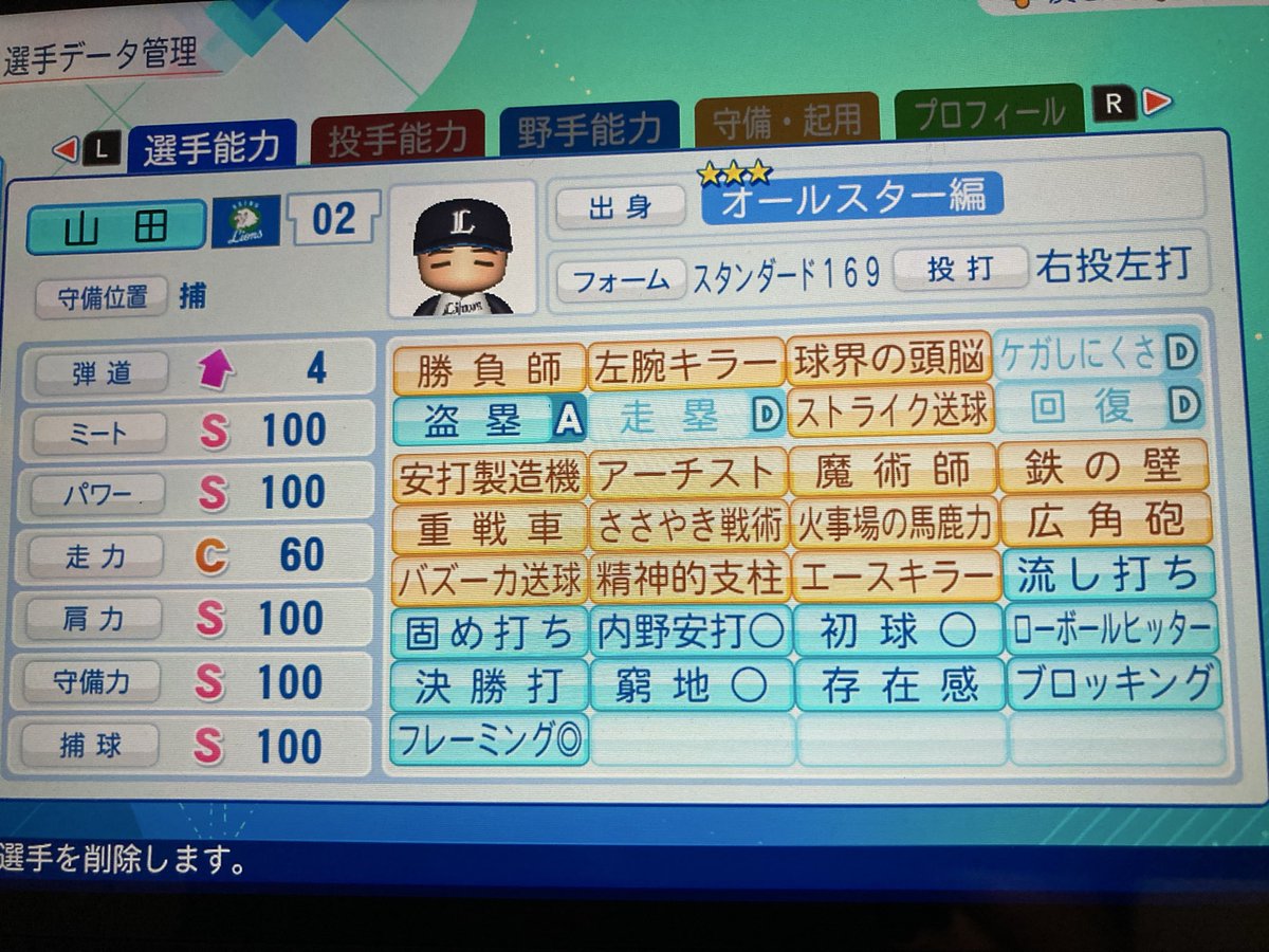 hiroshimasenn's tweet photo. パワプロようやくスタート。サクセスしてみたとりあえず立ち回り充分じゃないけどドカベン山田太郎を作成
#パワプロ
#パワプロ2027
#サクセス
#ドカベン https://t.co/guLYxRtGt4