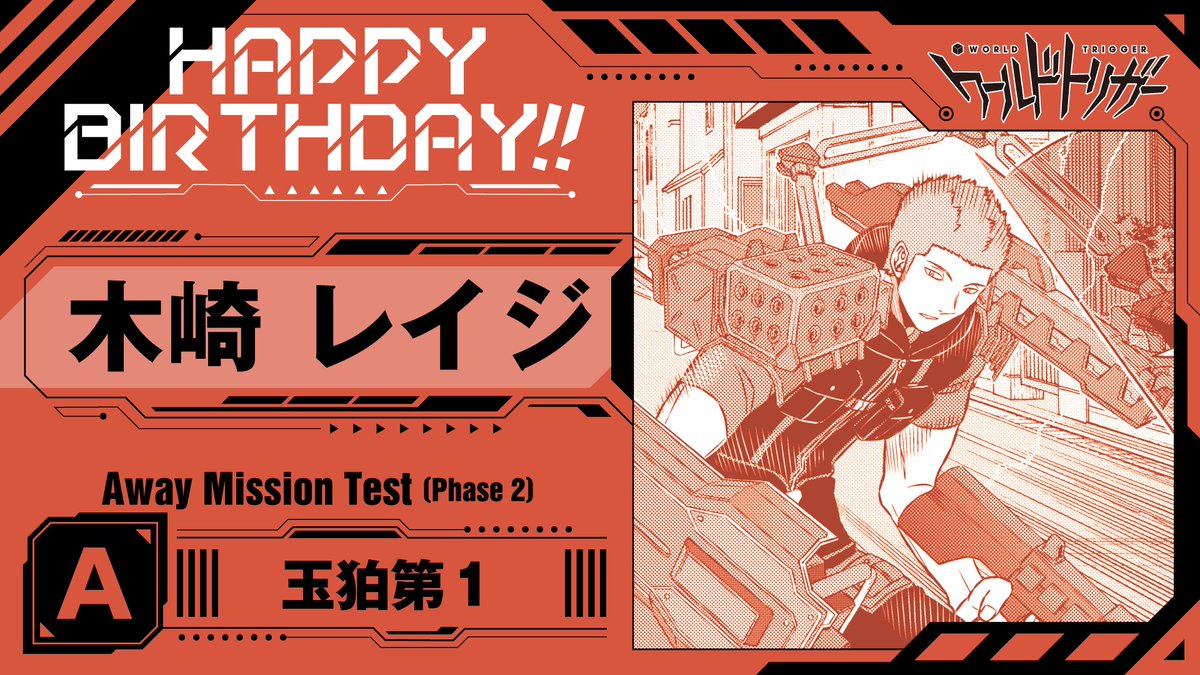 W_Trigger_off's tweet photo. 💐7月2日は木崎レイジ隊員の誕生日です🎉

🅰️級「玉狛第1」の隊長でパーフェクトオールラウンダー

肉弾戦も射撃戦も指揮も援護も何でもこなす死角なし完璧万能手💯
最強の切り札「全武装」を起動されれば、もはや逃れる術はありません…‼️

#ワールドトリガー
#木崎隊員お誕生日おめでとう https://t.co/pBKqCPxFWr