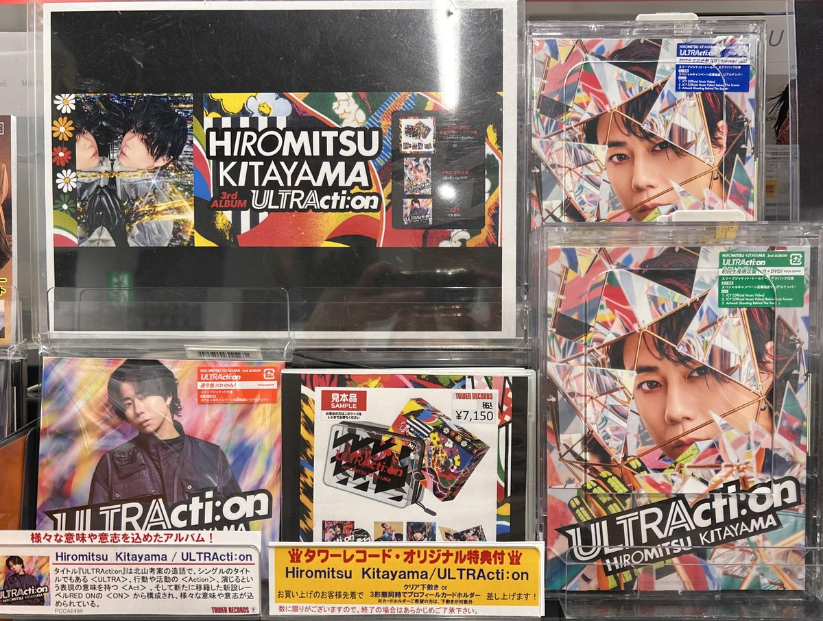 TOWER_Naha's tweet photo. 【#HiromitsuKitayama】

New Album『ULTRActi:on』
好評発売中です！❤️

🎁特典🎁
✔️クリア下敷き
✔️プロフィールカードホルダー(3形態同時購入)
商品詳細🔗https://t.co/4QUCmaMlzP

「タワラブ！」ポスター店頭にて掲出中🌟
詳細🔗https://t.co/bulu4nAMDW

ご来店お待ちしております！💁‍♀️ https://t.co/jjCL65Bs6G