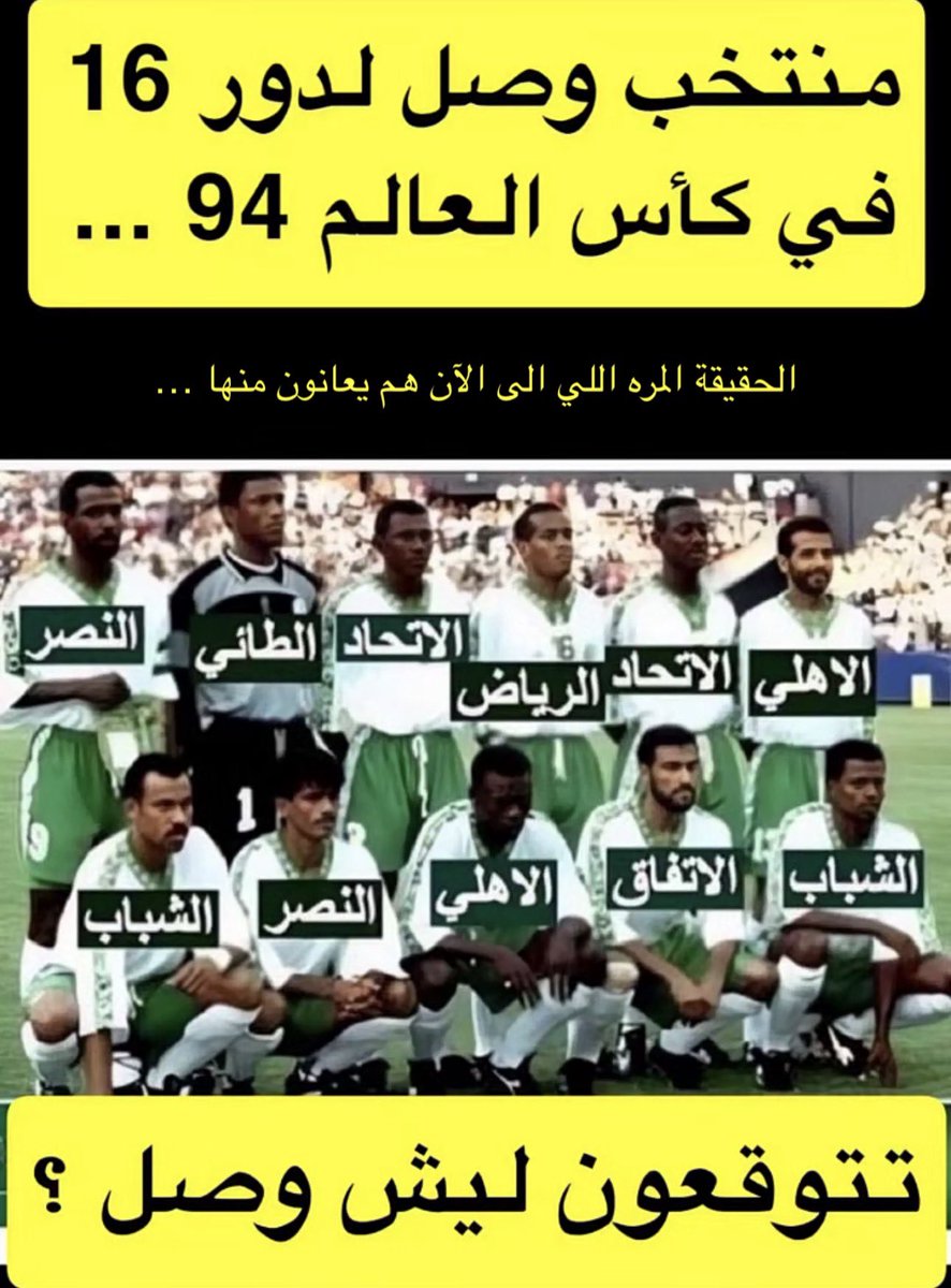faleazede1's tweet photo. @ALLAH_BLESS_DD بهذه الطريقة نختار منتخب من اجل الوطن لا منتخب من اجل اكثر نادي شارك لعيبته وقيادة المنتخب له عجزنا ننتظر منتخب من اجل رياضة الوطن ليس من اجل صناعة امجاد لنادي صحيح لتحقيق هذا الهدف وصنع منتخب للوطن سوف يكون هناك قلة يتألمون لكن يجب التضحية https://t.co/GNoxUufbtA