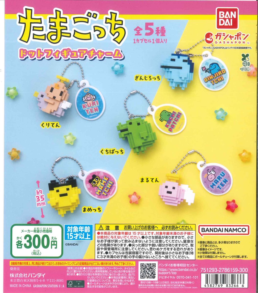 cpla0715's tweet photo. ⚠️完売情報⚠️

こちらの商品は完売いたしました
たくさんのご来店ありがとうございました。
次回入荷は未定となっております

#シープラ  #カプセルトイ https://t.co/xw5mSJGkcl